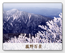 菰野百景フォトギャラリーへ 菰野百景