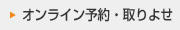�I�����C���\��E���悹�T�[�r�X