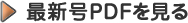 �ŐV��PDF������