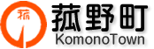 三重県菰野町公式サイトlogo