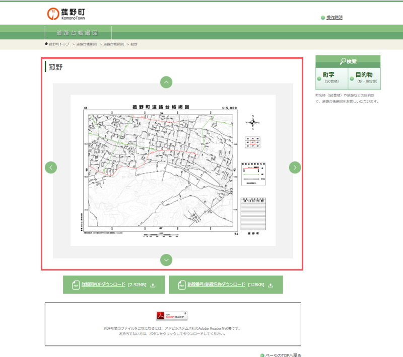 該当図面表示