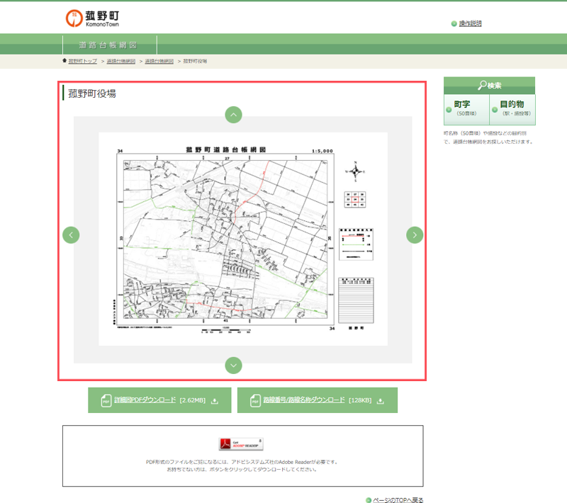 該当図面表示