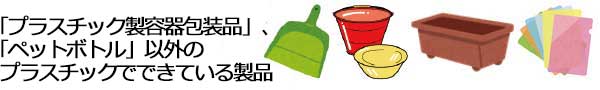 製品プラスチック