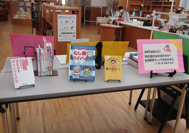 お知らせ|菰野町図書館