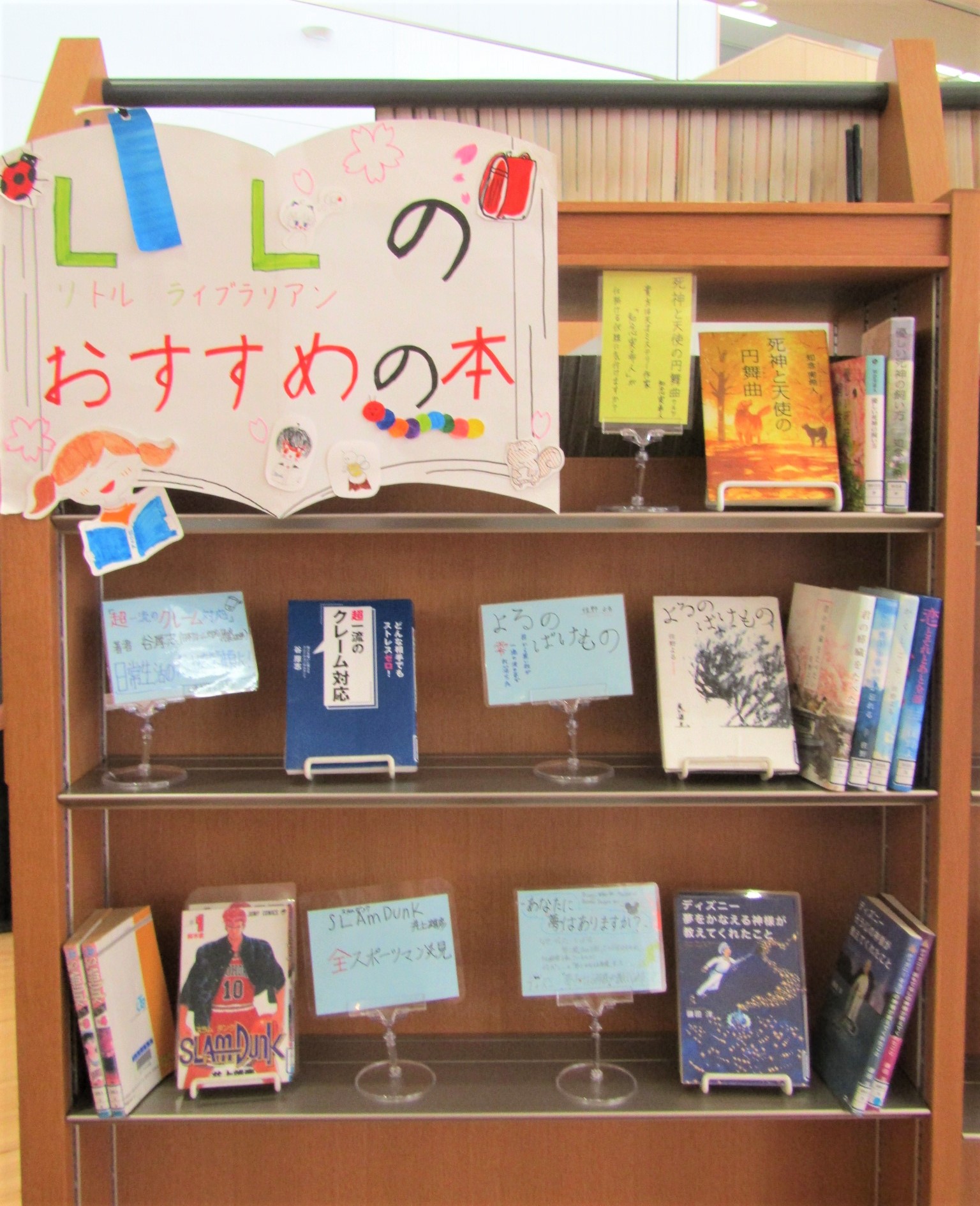 お知らせ|菰野町図書館