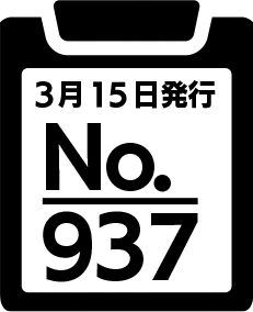 広報こものおしらせ版 最新号
