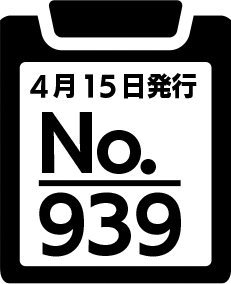 広報こものおしらせ版 最新号