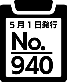 広報こものおしらせ版 最新号
