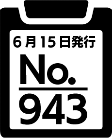 広報こものおしらせ版 最新号