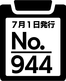 広報こものおしらせ版 最新号