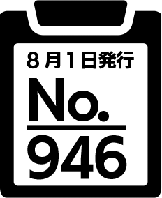 広報こものおしらせ版 最新号