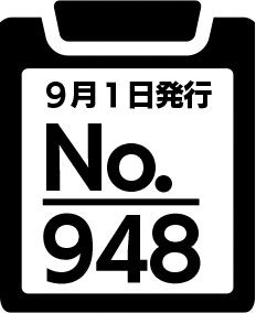広報こものおしらせ版 最新号