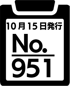 広報こものおしらせ版 最新号