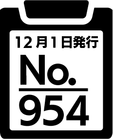 広報こものおしらせ版 最新号