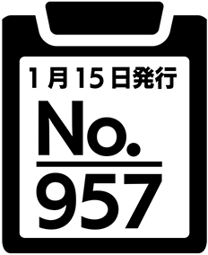 広報こものおしらせ版 最新号