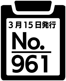 広報こものおしらせ版 最新号
