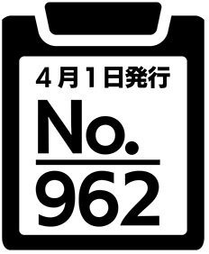 広報こものおしらせ版 最新号