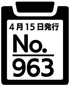 広報こものおしらせ版 最新号