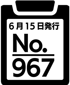 広報こものおしらせ版 最新号