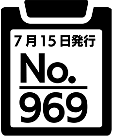 広報こものおしらせ版 最新号