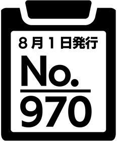 広報こものおしらせ版 最新号