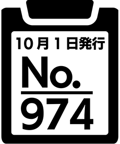広報こものおしらせ版 最新号